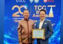 BAAC​ คว้ารางวัล​”TCC Best Awards 2022 : วิกฤติซ้อนวิกฤติ พิชิตด้วยจรรยาบรรณ”