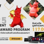 MSI  เปิดโครงการ “MSI Student Creator Award Program” เปิดเวทีนักเรียน - นักศึกษาโชว์ไอเดียสร้างสรรค์ ชิงรางวัลรวมกว่า 117,000 บาท