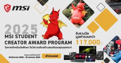 MSI  เปิดโครงการ “MSI Student Creator Award Program” เปิดเวทีนักเรียน – นักศึกษาโชว์ไอเดียสร้างสรรค์ ชิงรางวัลรวมกว่า 117,000 บาท