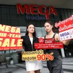 “MEGA MID-YEAR SALE” โค้งสุดท้าย คุ้มทุกการใช้จ่าย ที่เมกาบางนา ทาน-ช้อป ครบ แลกรับฟรี! MEGA VOUCHER มูลค่ารวมสูงสุด 1,000 บาท วันที่ 1 – 31 ก.ค.  69