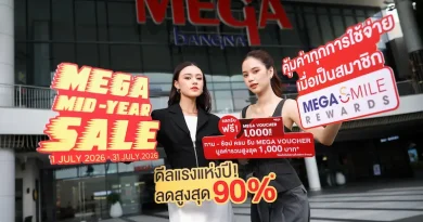 “MEGA MID-YEAR SALE” โค้งสุดท้าย คุ้มทุกการใช้จ่าย ที่เมกาบางนา ทาน-ช้อป ครบ แลกรับฟรี! MEGA VOUCHER มูลค่ารวมสูงสุด 1,000 บาท วันที่ 1 – 31 ก.ค.  69