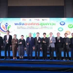 สสส. ผนึก ส.อ.ท.-สฟอท. เดินหน้า “Happy Workplace” ป้องกัน NCDs-ลดตายก่อนวัยอันควร สร้างองค์กรสุขภาวะต้นแบบ 50 แห่ง