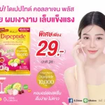 “บีไชน์ ไดเปปไทด์ คอลลาเจน พลัส สูตรใหม่” อัปเกรดสูตร เพิ่มคอลลาเจน 10,000 มก. เติมทางเลือกดูแลตัวเองแบบองค์รวม รสองุ่นขาวผสมสตรอเบอร์รี่ ดื่มง่าย ราคาเดิม พร้อมโปรพิเศษ 29 บาท ที่เซเว่น อีเลฟเว่น