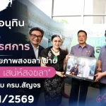 นายกฯ อนุทิน นำ ครม. ชมนิทรรศการสงขลา  ททท. ชูศักยภาพสงขลา ผ่าน “สงขลาสู่มรดกโลก” และ “เสน่ห์ไทย เสน่ห์สงขลา”  ในการประชุม ครม.สัญจร ครั้งที่ 1/2569 ที่สงขลา